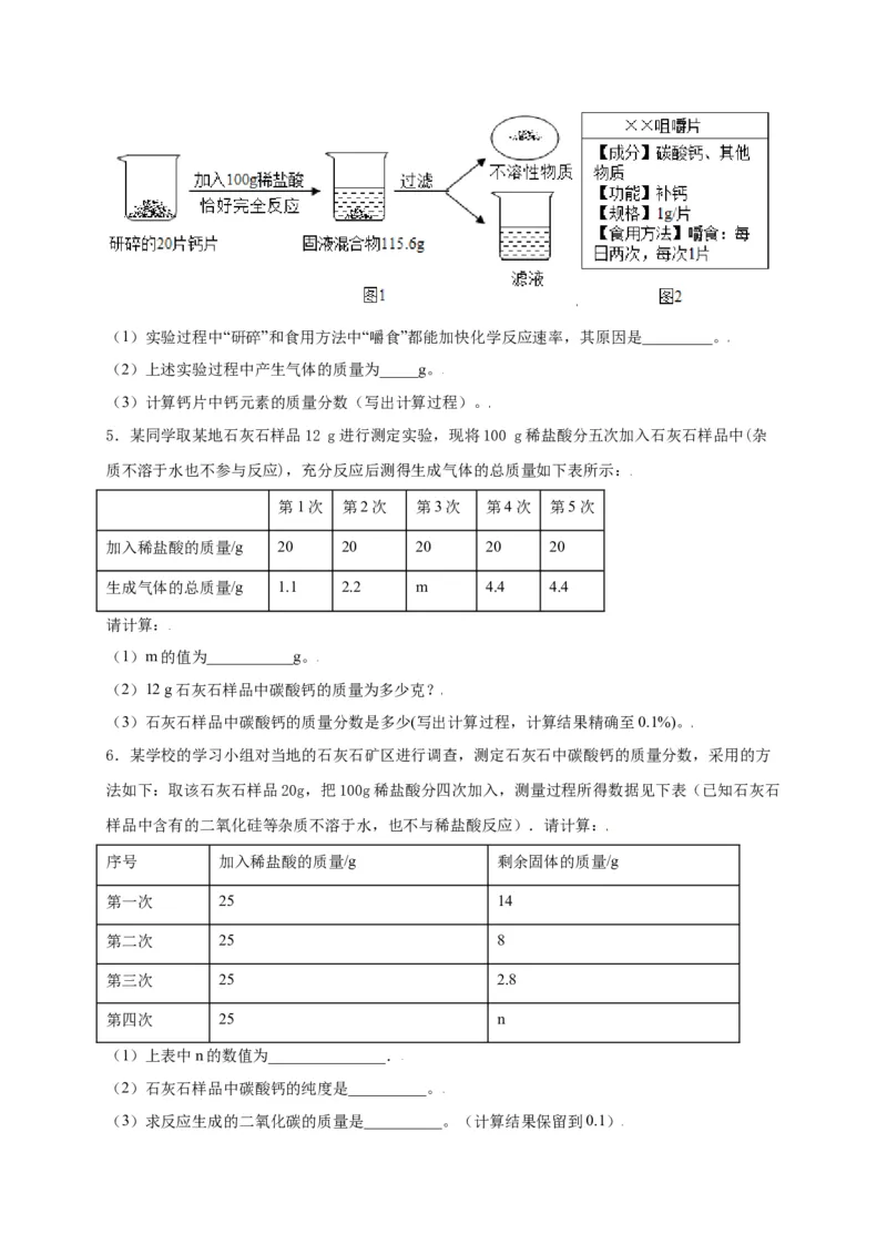 专练07（分类计算15题）（原卷版）_初中全科电子版试卷练习试题_化学_9年级上下册化学试题_9年级上试题_人教化学九年级上专项练习（022份）