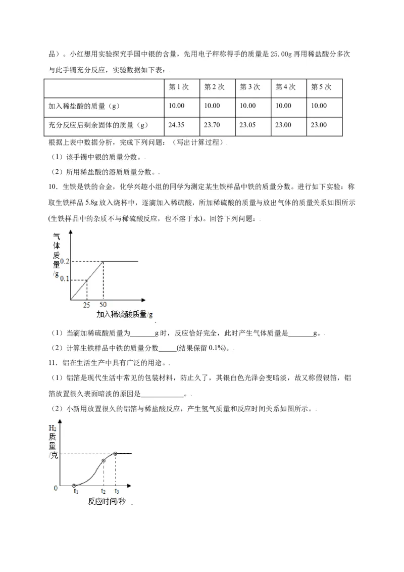 专练07（分类计算15题）（原卷版）_初中全科电子版试卷练习试题_化学_9年级上下册化学试题_9年级上试题_人教化学九年级上专项练习（022份）