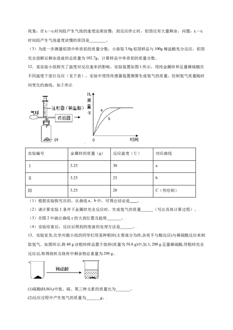 专练07（分类计算15题）（原卷版）_初中全科电子版试卷练习试题_化学_9年级上下册化学试题_9年级上试题_人教化学九年级上专项练习（022份）
