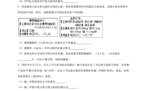 专练07（分类计算15题）（原卷版）_初中全科电子版试卷练习试题_化学_9年级上下册化学试题_9年级上试题_人教化学九年级上专项练习（022份）