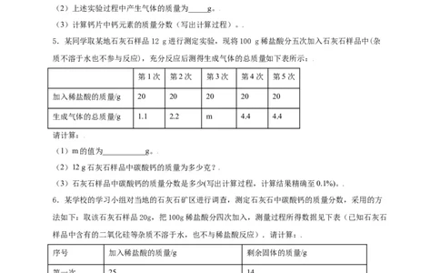 专练07（分类计算15题）（原卷版）_初中全科电子版试卷练习试题_化学_9年级上下册化学试题_9年级上试题_人教化学九年级上专项练习（022份）