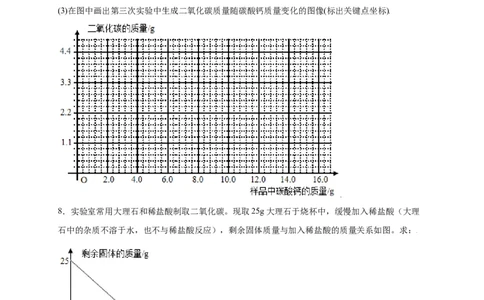 专练07（分类计算15题）（原卷版）_初中全科电子版试卷练习试题_化学_9年级上下册化学试题_9年级上试题_人教化学九年级上专项练习（022份）