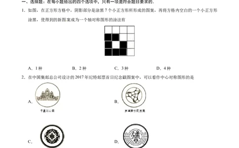 23.3课题学习图案设计-九年级数学人教版（上）（原卷版）_初中全科电子版试卷练习试题_数学_9上初中人教版数学练习、试卷_人教数学九年级上课时练习（58份）