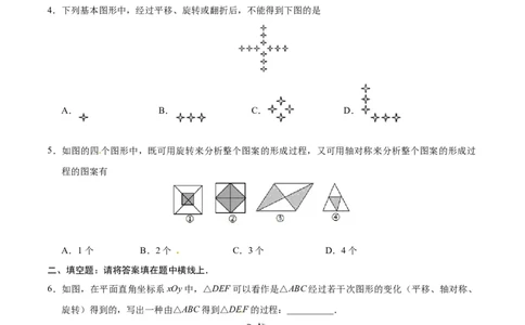 23.3课题学习图案设计-九年级数学人教版（上）（原卷版）_初中全科电子版试卷练习试题_数学_9上初中人教版数学练习、试卷_人教数学九年级上课时练习（58份）