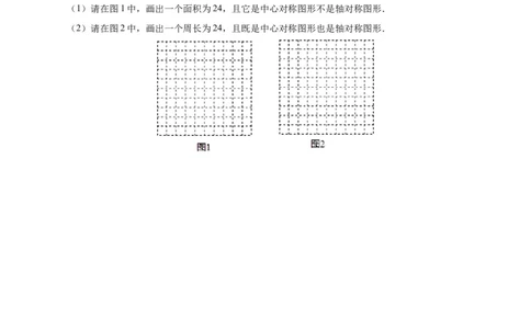 23.3课题学习图案设计-九年级数学人教版（上）（原卷版）_初中全科电子版试卷练习试题_数学_9上初中人教版数学练习、试卷_人教数学九年级上课时练习（58份）