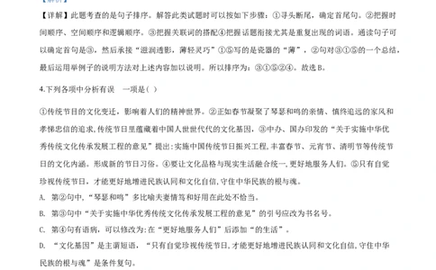 2019山东滨州语文试卷+答案+解析(word整理版)_山东历年中考真题_山东省历年中考真题2013~2024_初中语文历年真题（2013-2024）