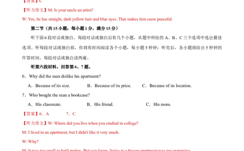 2024年中考押题预测卷02（湖南长沙卷）-英语（全解全析）_初中全科电子版试卷练习试题_英语_2024中考模拟题英语(1)_押题预测