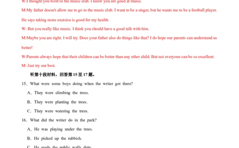 2024年中考押题预测卷02（湖南长沙卷）-英语（全解全析）_初中全科电子版试卷练习试题_英语_2024中考模拟题英语(1)_押题预测