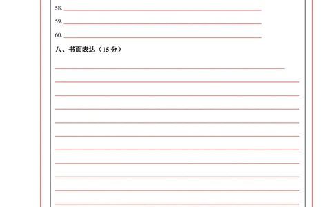2024年中考押题预测卷01（湖南省卷）-英语（答题卡）_初中全科电子版试卷练习试题_英语_2024中考模拟题英语(1)_押题预测