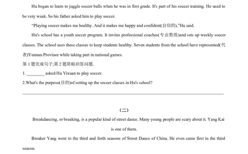 专题12时文阅读训练10篇（拔高）-七年级下册期中考试复习宝典（人教版）_初中全科电子版试卷练习试题_英语_7年级下册-初中人教版英语_人教英语七年级下培优专题