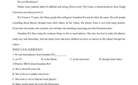 专题12时文阅读训练10篇（拔高）-七年级下册期中考试复习宝典（人教版）_初中全科电子版试卷练习试题_英语_7年级下册-初中人教版英语_人教英语七年级下培优专题