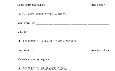 2023-2024学年人教版八年级英语下册知识专练Unit2_初中全科电子版试卷练习试题_英语_8年级下册-初中人教版英语_人教英语八年级下知识总结（020份）