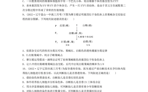 专题16基因在染色体上、伴性遗传和人类遗传病（精练）（原卷版）_新高考复习资料_2024年新高考复习资料_一轮复习资料_完备战2024年高考生物一轮复习串讲精练（新高考专用）_精练