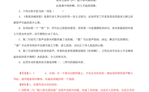 专题09：诗词鉴赏（专题过关）-七年级语文下学期（部编版）（解析版）_初中全科电子版试卷练习试题_语文_7下初中部编版语文练习、试卷_部编语文七年级下专项练习（021份）