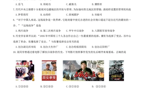 2018年德州市中考历史试题及答案_山东历年中考真题_山东省历年中考真题2013~2024_初中历史历年真题（2013-2024）