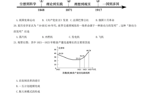 2018年德州市中考历史试题及答案_山东历年中考真题_山东省历年中考真题2013~2024_初中历史历年真题（2013-2024）