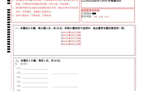 2024年中考押题预测卷01（内蒙古卷）-生物（答题卡）_初中全科电子版试卷练习试题_生物_2024中考模拟题生物(1)_押题预测