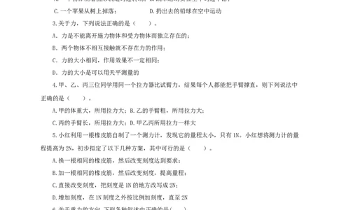 第九单元力与三种性质的力过关测试（原卷版）_8、物理总复习_8.中考物理总复习_2022年中考复习资料_2022年中考一轮物理单元复习过过过（全国通用）学科网名师堂267298375