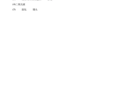 七年级生物期末模拟卷02（参考答案）（人教版2024）_初中全科电子版试卷练习试题_生物_生物人教版7上练习&mdash;24新版已更新_人教生物7年级上期末试卷11份