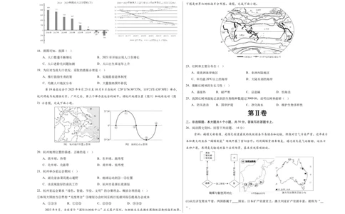 2024年中考押题预测卷01（福建卷）-地理（考试版）A3_初中全科电子版试卷练习试题_地理_2024中考模拟题地理(1)_押题预测