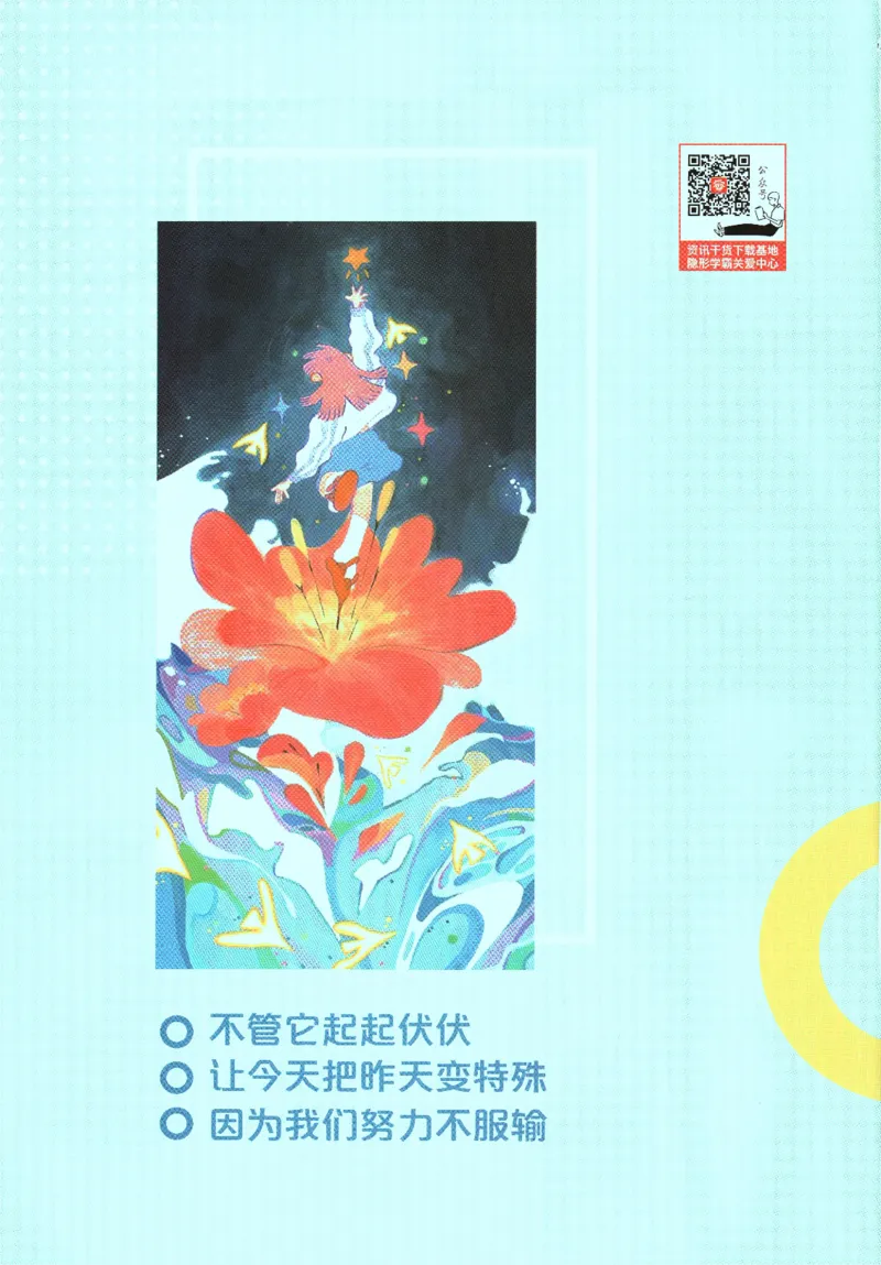 2025版《初中必刷题》语文RJ7上-狂K重点_初中全科电子版试卷练习试题_25初中必刷题_2025版《初中必刷题》语文RJ7上