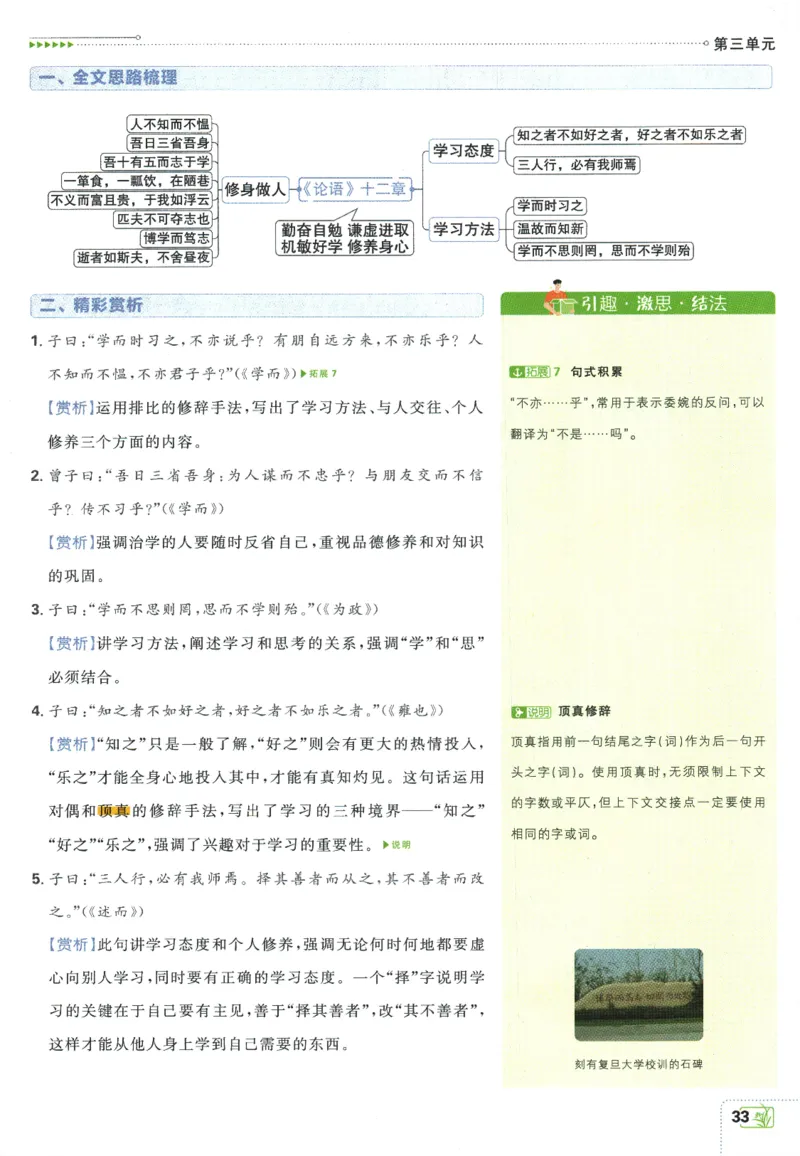 2025版《初中必刷题》语文RJ7上-狂K重点_初中全科电子版试卷练习试题_25初中必刷题_2025版《初中必刷题》语文RJ7上