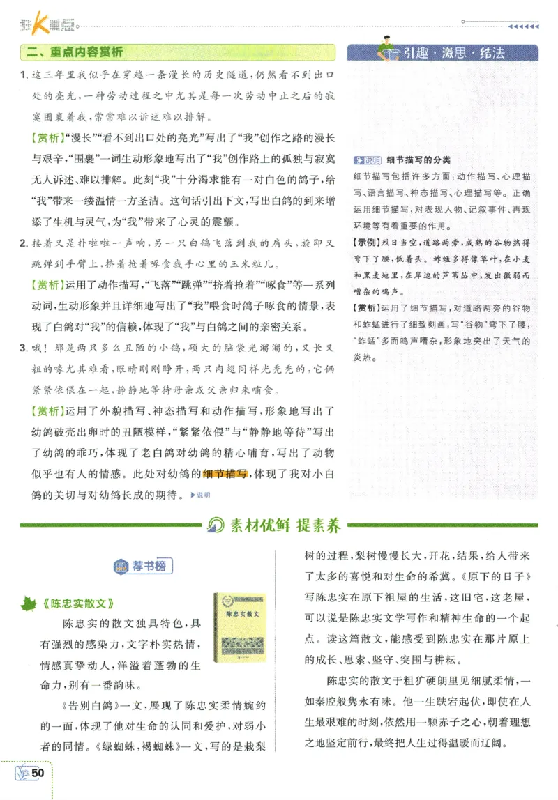 2025版《初中必刷题》语文RJ7上-狂K重点_初中全科电子版试卷练习试题_25初中必刷题_2025版《初中必刷题》语文RJ7上