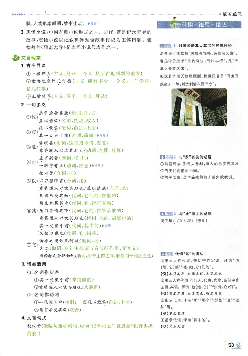 2025版《初中必刷题》语文RJ7上-狂K重点_初中全科电子版试卷练习试题_25初中必刷题_2025版《初中必刷题》语文RJ7上