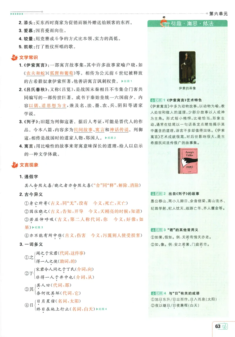 2025版《初中必刷题》语文RJ7上-狂K重点_初中全科电子版试卷练习试题_25初中必刷题_2025版《初中必刷题》语文RJ7上