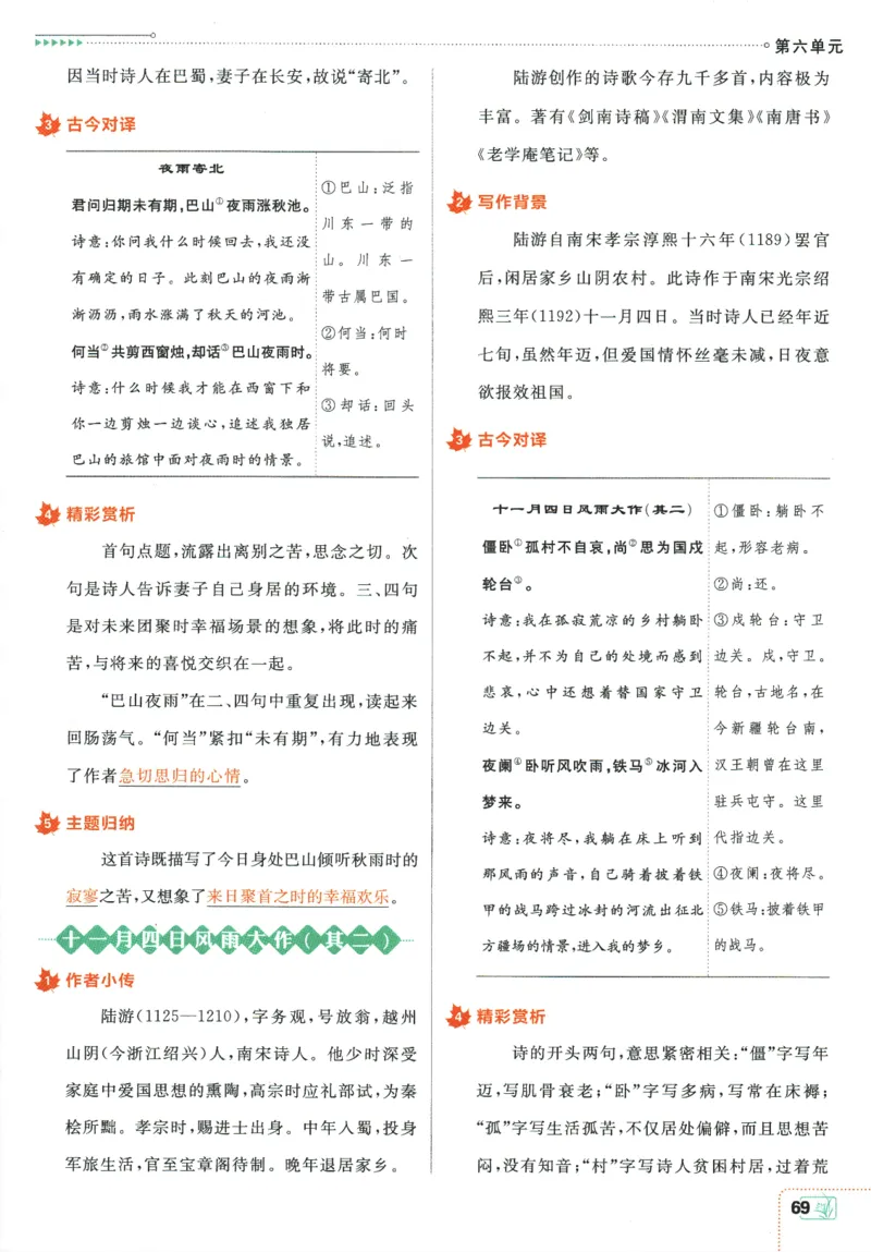 2025版《初中必刷题》语文RJ7上-狂K重点_初中全科电子版试卷练习试题_25初中必刷题_2025版《初中必刷题》语文RJ7上