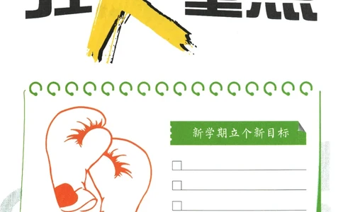 2025版《初中必刷题》语文RJ7上-狂K重点_初中全科电子版试卷练习试题_25初中必刷题_2025版《初中必刷题》语文RJ7上