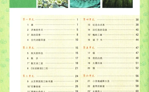 2025版《初中必刷题》语文RJ7上-狂K重点_初中全科电子版试卷练习试题_25初中必刷题_2025版《初中必刷题》语文RJ7上