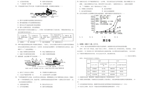 2024年中考押题预测卷（广东省卷）-历史（考试版A3）_初中全科电子版试卷练习试题_历史_2024中考模拟题历史(1)_押题预测