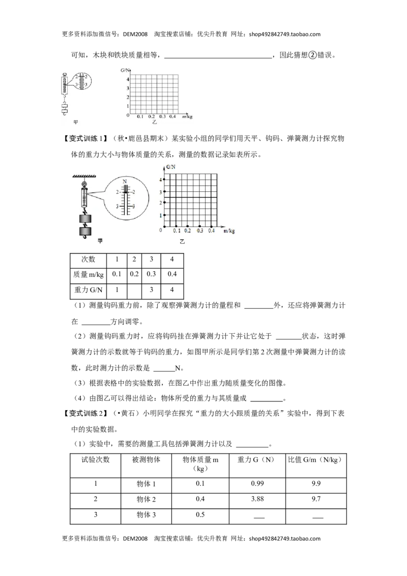 专题06力与运动实验专题（原卷版）_初中全科电子版试卷练习试题_物理_8年级下册物理试题_人教版物理八年级下专项练习（029份）