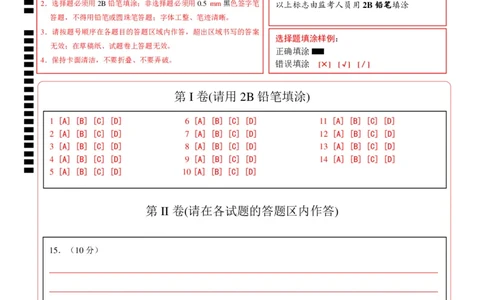 2024年中考押题预测卷（武汉卷）-历史（答题卡）_初中全科电子版试卷练习试题_历史_2024中考模拟题历史(1)_押题预测