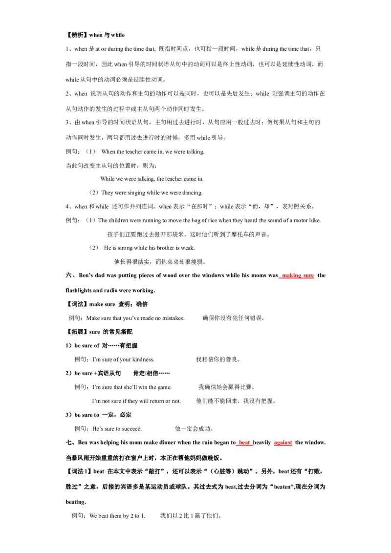 unit5知识点精讲精练2023-2024学年英语八年级下册（人教新目标版）_初中全科电子版试卷练习试题_英语_8年级下册-初中人教版英语_人教英语八年级下知识总结（020份）