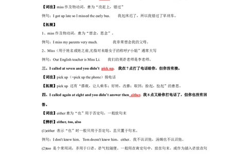 unit5知识点精讲精练2023-2024学年英语八年级下册（人教新目标版）_初中全科电子版试卷练习试题_英语_8年级下册-初中人教版英语_人教英语八年级下知识总结（020份）