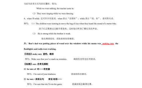 unit5知识点精讲精练2023-2024学年英语八年级下册（人教新目标版）_初中全科电子版试卷练习试题_英语_8年级下册-初中人教版英语_人教英语八年级下知识总结（020份）