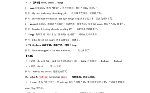 unit5知识点精讲精练2023-2024学年英语八年级下册（人教新目标版）_初中全科电子版试卷练习试题_英语_8年级下册-初中人教版英语_人教英语八年级下知识总结（020份）