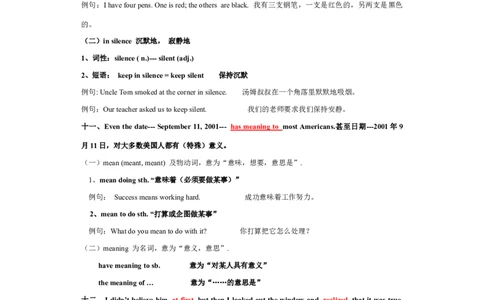 unit5知识点精讲精练2023-2024学年英语八年级下册（人教新目标版）_初中全科电子版试卷练习试题_英语_8年级下册-初中人教版英语_人教英语八年级下知识总结（020份）
