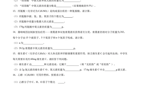 专题06计算题（20题）（人教版）（原卷版）_初中全科电子版试卷练习试题_化学_9年级上下册化学试题_9年级上试题_人教化学九年级上专项练习（022份）