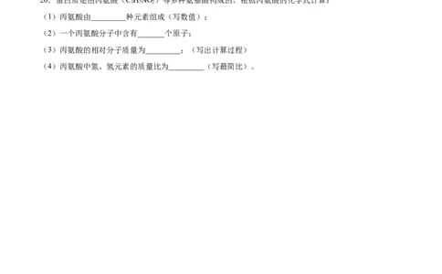 专题06计算题（20题）（人教版）（原卷版）_初中全科电子版试卷练习试题_化学_9年级上下册化学试题_9年级上试题_人教化学九年级上专项练习（022份）