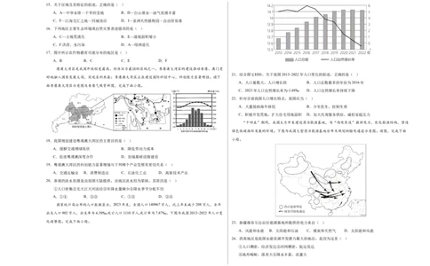 2024年中考押题预测卷01（河北卷）-地理（考试版）A3_初中全科电子版试卷练习试题_地理_2024中考模拟题地理(1)_押题预测