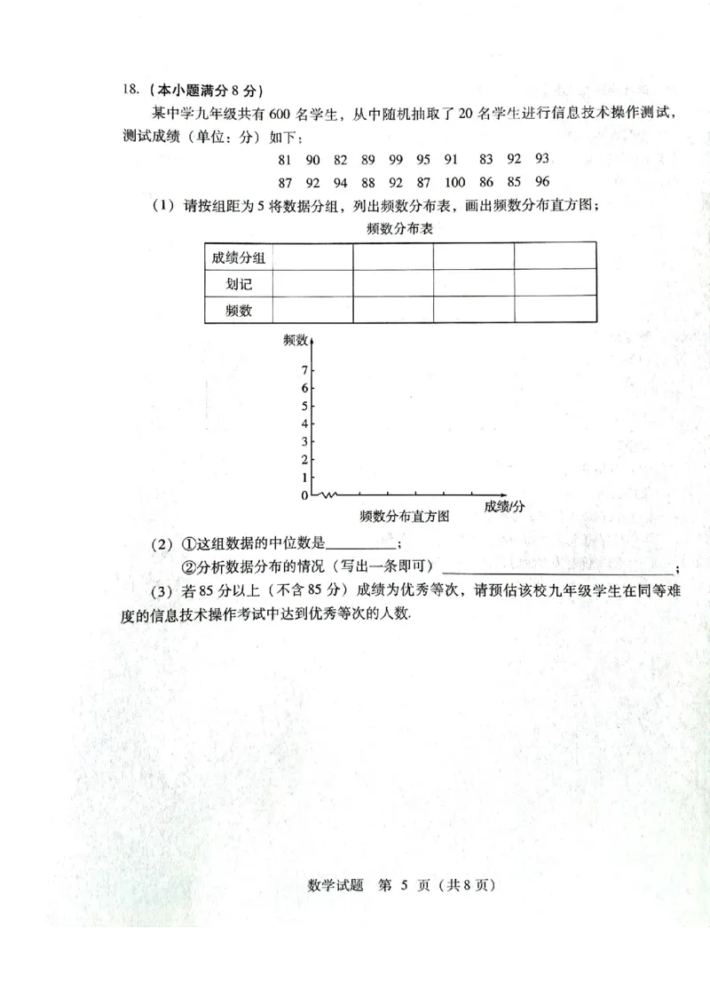 2023山东临沂数学试卷(图片版)_山东历年中考真题_山东省历年中考真题2013~2024_初中数学历年真题（2013-2024）
