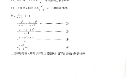 2023山东临沂数学试卷(图片版)_山东历年中考真题_山东省历年中考真题2013~2024_初中数学历年真题（2013-2024）