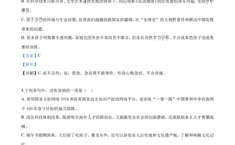 2019山东东营语文试卷+答案+解析(word整理版)_山东历年中考真题_山东省历年中考真题2013~2024_初中语文历年真题（2013-2024）