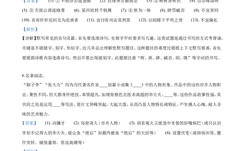 2019山东东营语文试卷+答案+解析(word整理版)_山东历年中考真题_山东省历年中考真题2013~2024_初中语文历年真题（2013-2024）