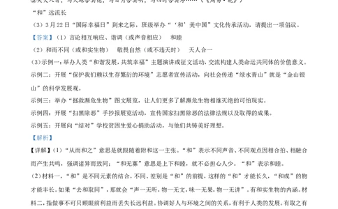 2019山东东营语文试卷+答案+解析(word整理版)_山东历年中考真题_山东省历年中考真题2013~2024_初中语文历年真题（2013-2024）