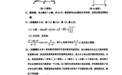 2025年山东省东营市中考数学真题（含答案）_山东历年中考真题_山东省2025中考题_东营市