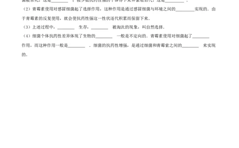 7.3.3生物进化的原因（重点练）-（人教版）（原卷版）_初中全科电子版试卷练习试题_生物_生物8下练习_人教生物8年级下课时练习51份